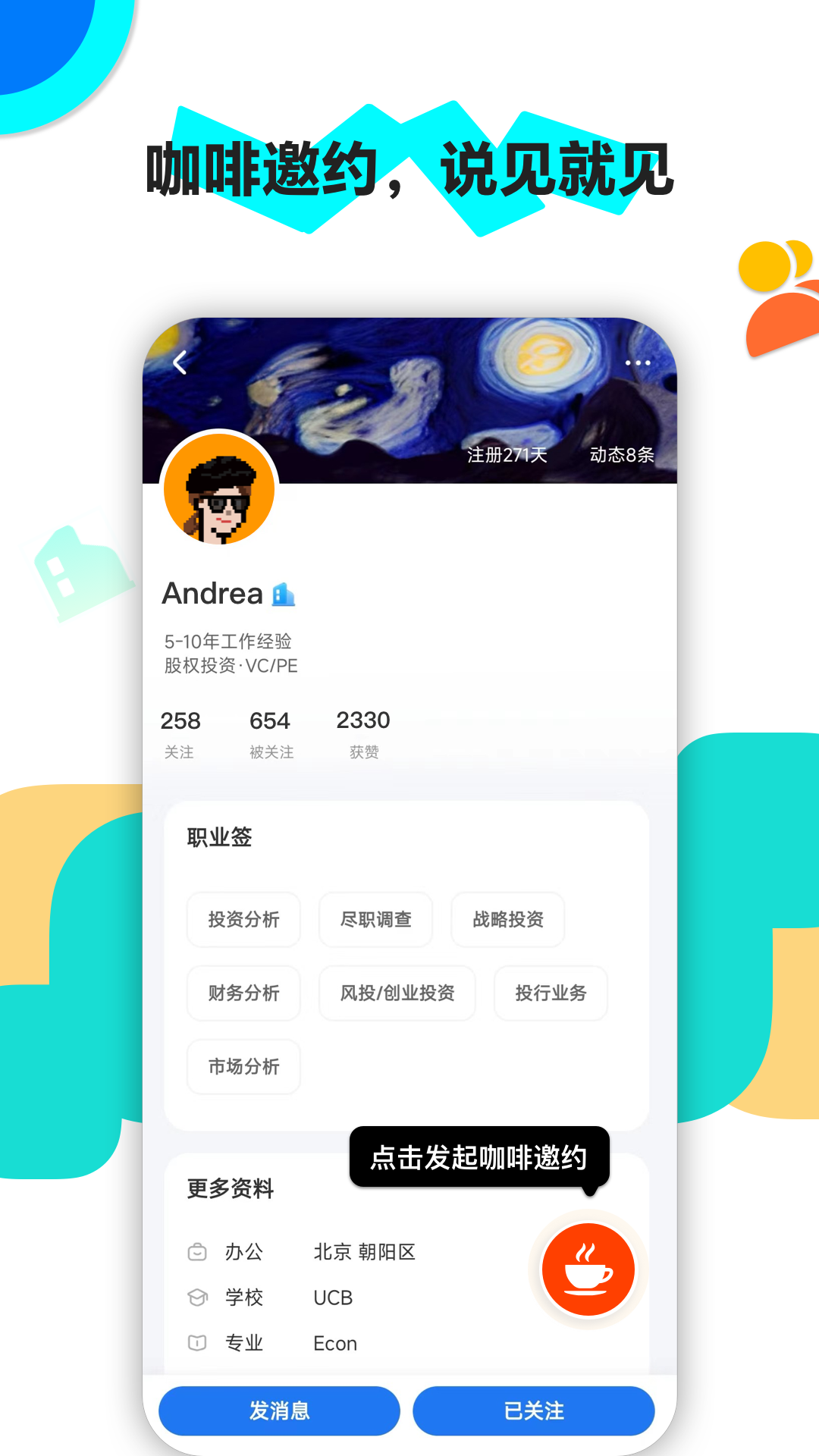 精彩截图-火半2026官方新版