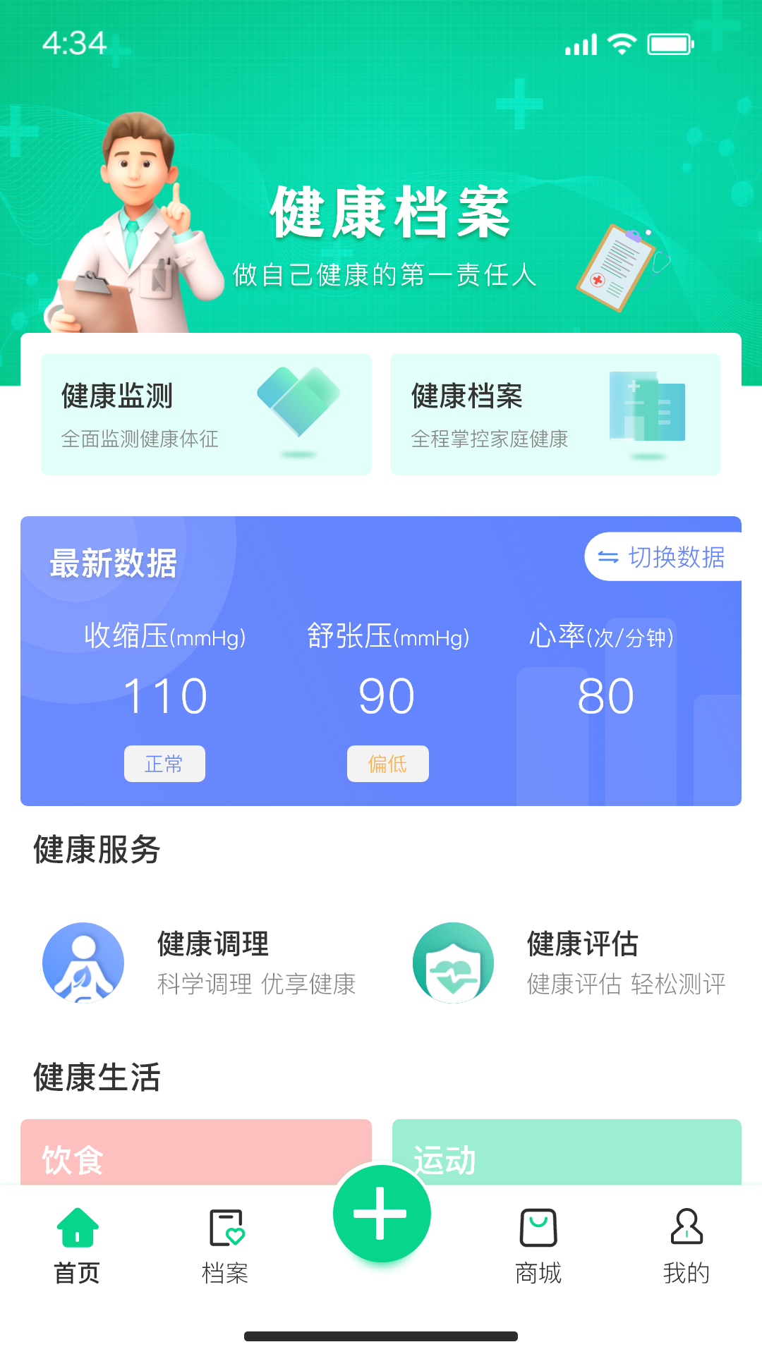 精彩截图-携康2025官方新版