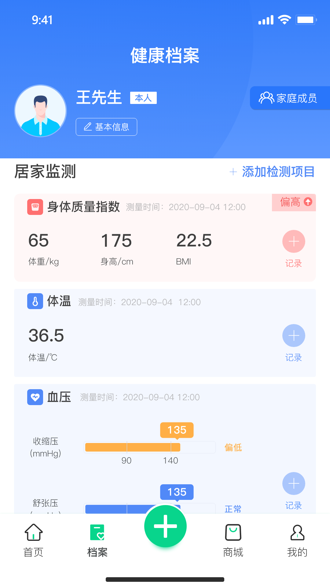 精彩截图-携康2025官方新版