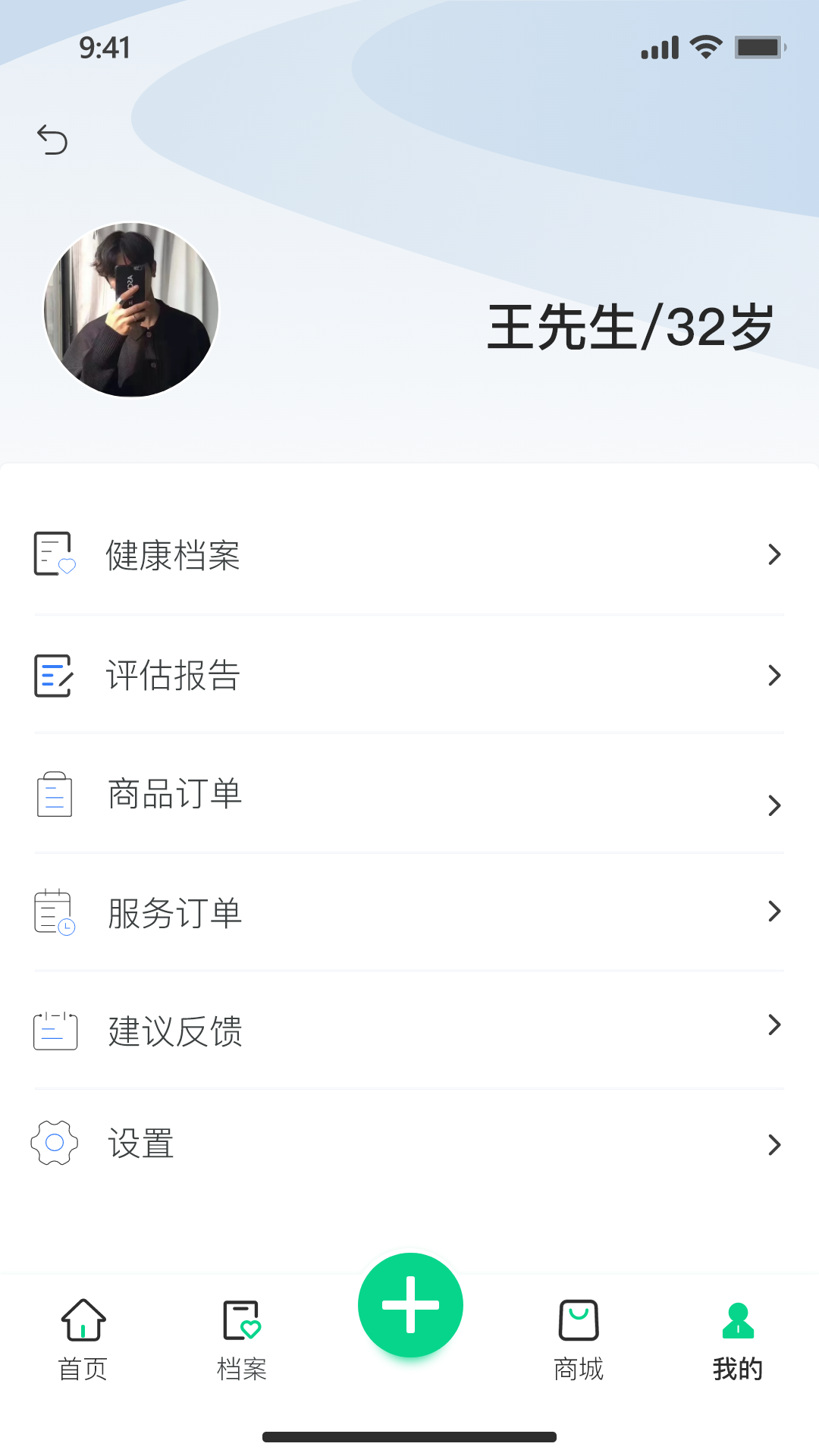 精彩截图-携康2025官方新版