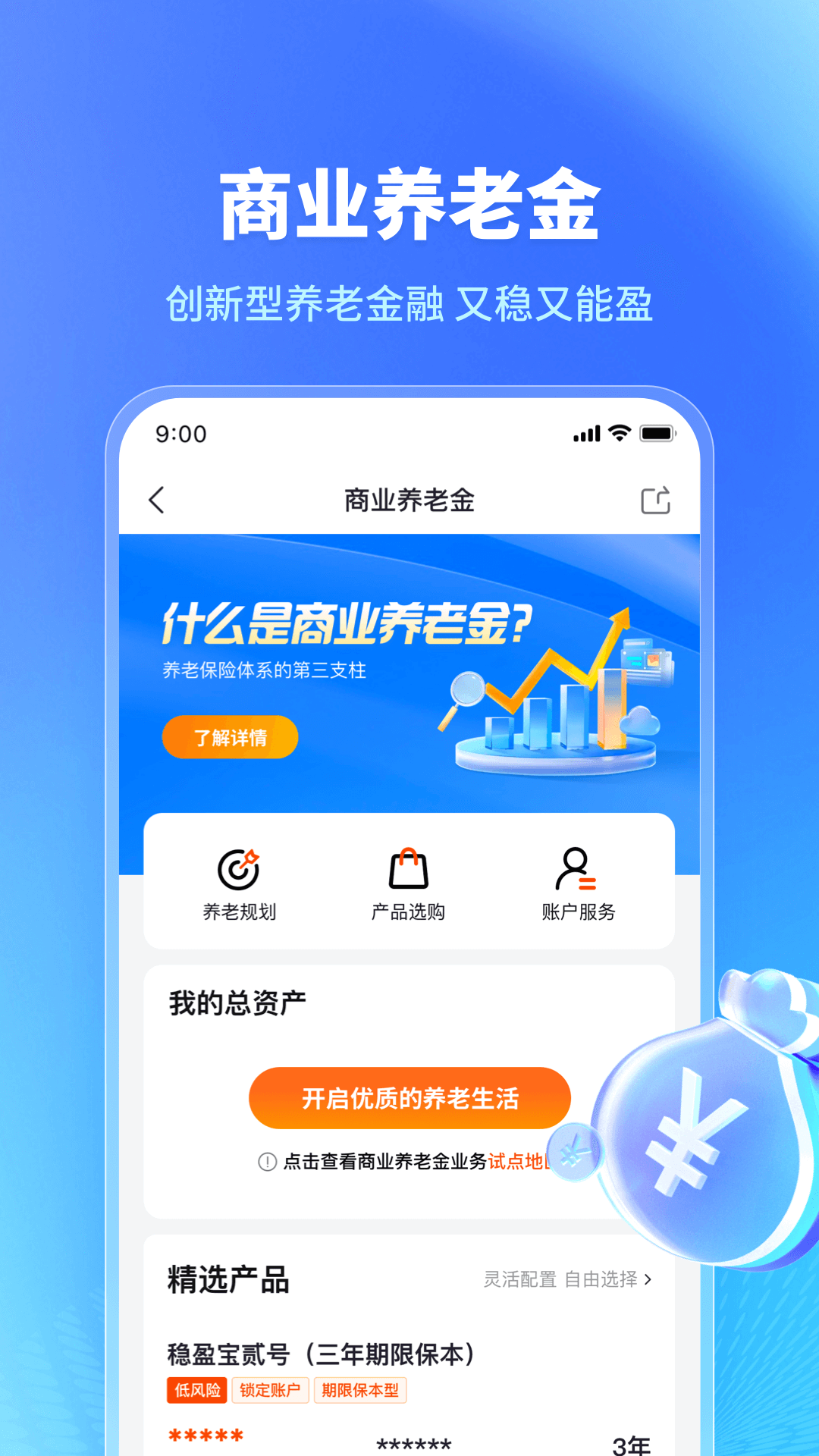 精彩截图-福享太平2026官方新版