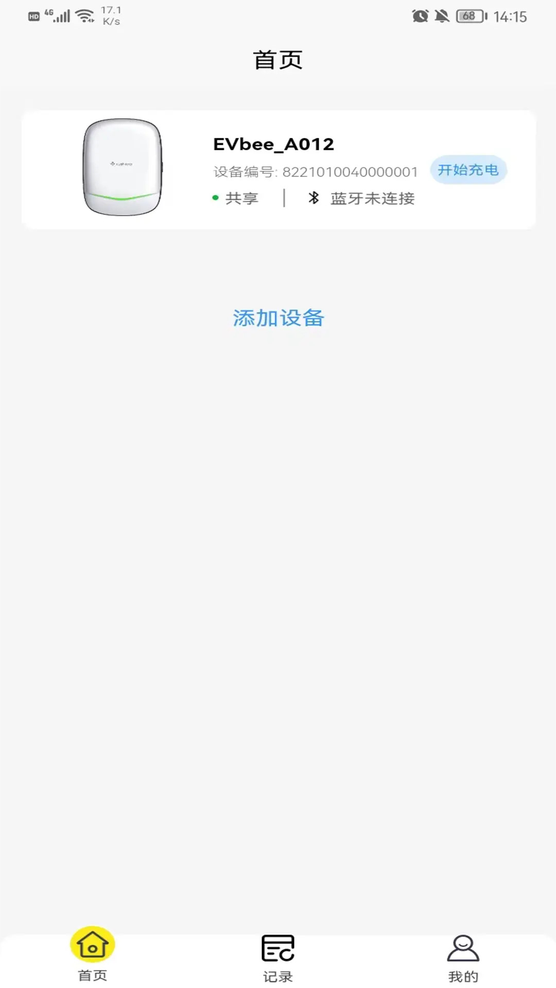  "智能充电新时代，小蜂家充软件值得信赖"