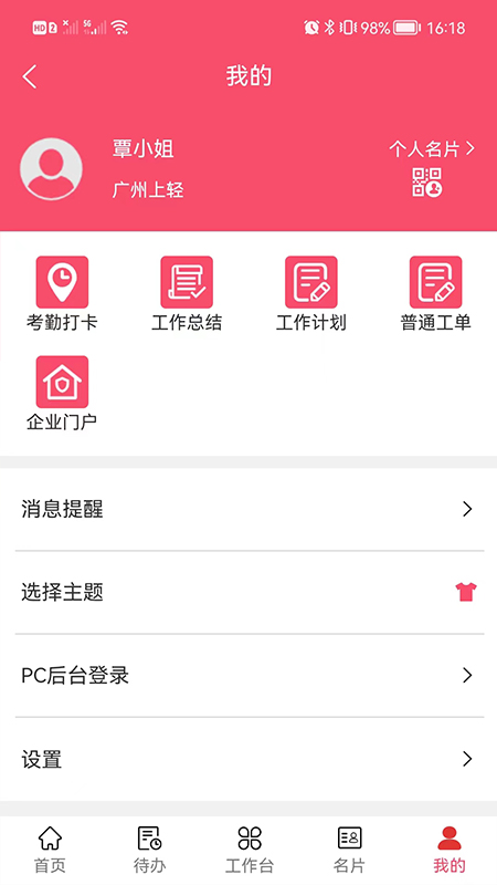 精彩截图-利红系统2026官方新版