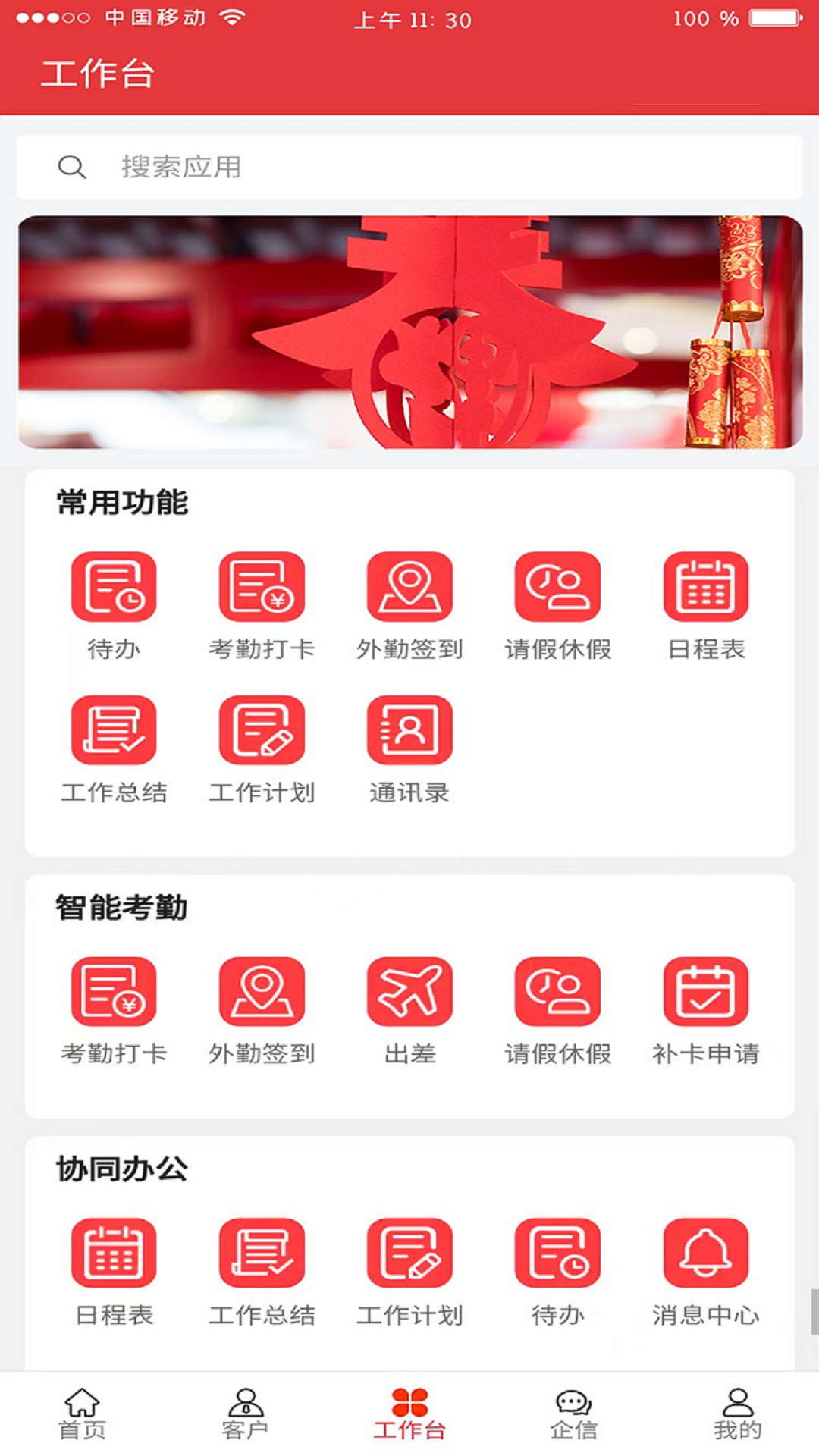 精彩截图-利红系统2026官方新版