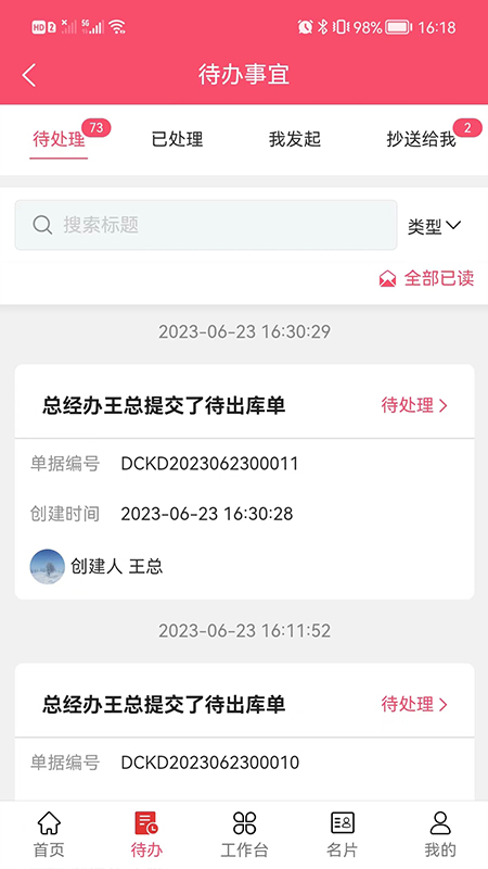 精彩截图-利红系统2025官方新版