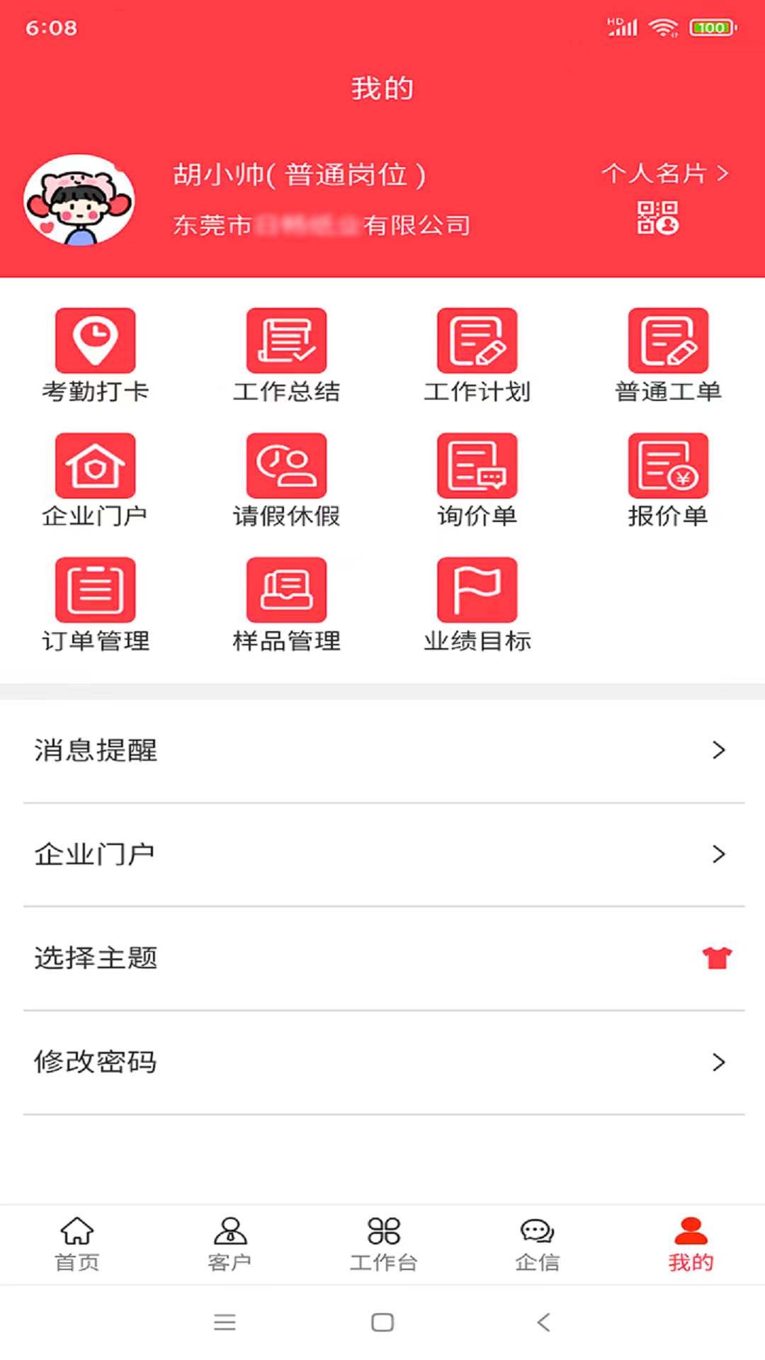 精彩截图-利红系统2026官方新版