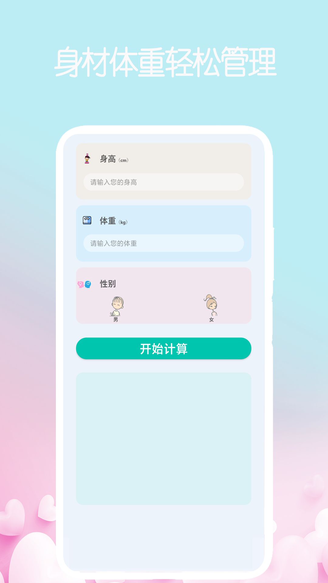 精彩截图-我的计算器2026官方新版