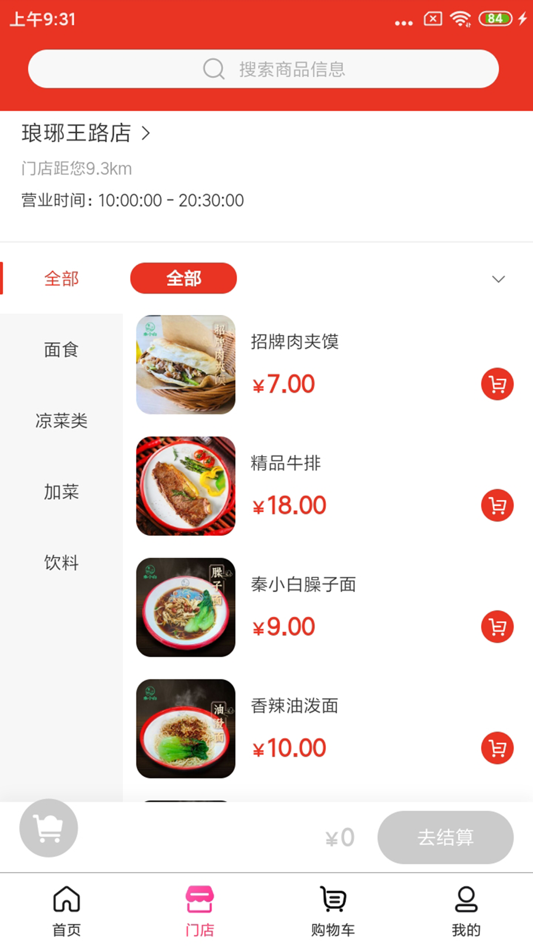 精彩截图-秦小白餐饮管理系统2024官方新版