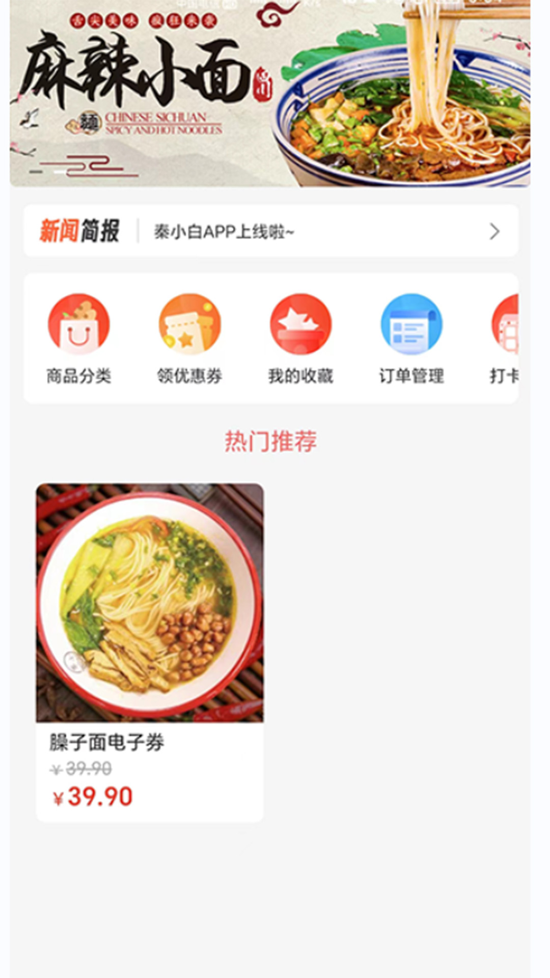 精彩截图-秦小白餐饮管理系统2024官方新版