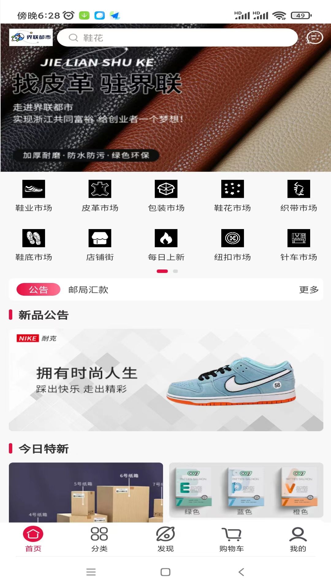 精彩截图-界联都市2025官方新版