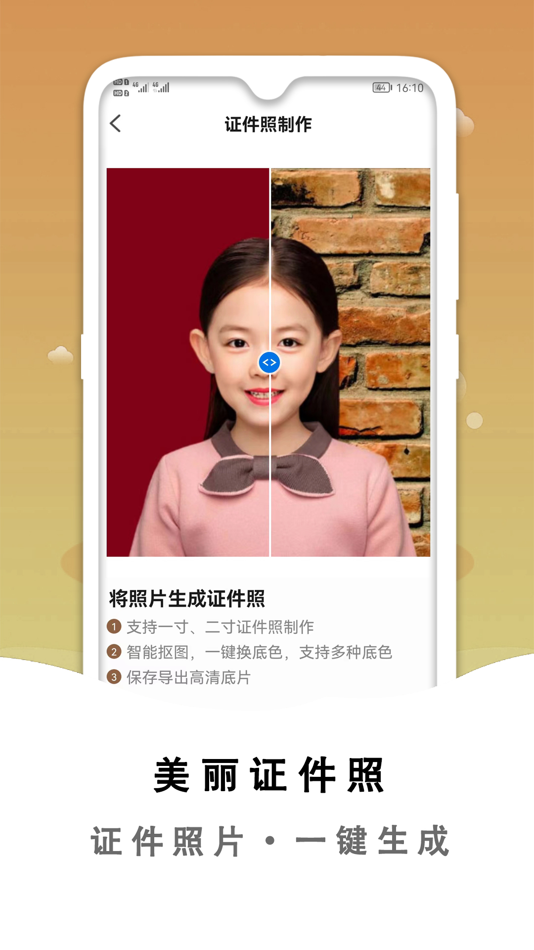 精彩截图-黑白照片破损修复2026官方新版