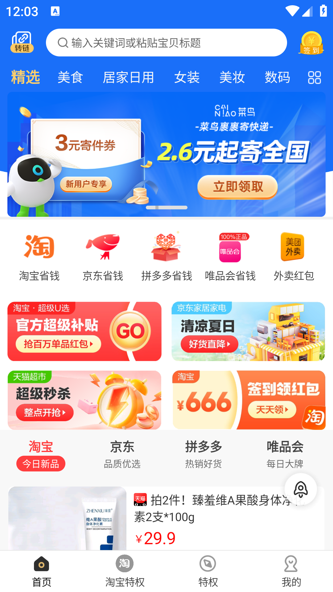 精彩截图-早早街2026官方新版