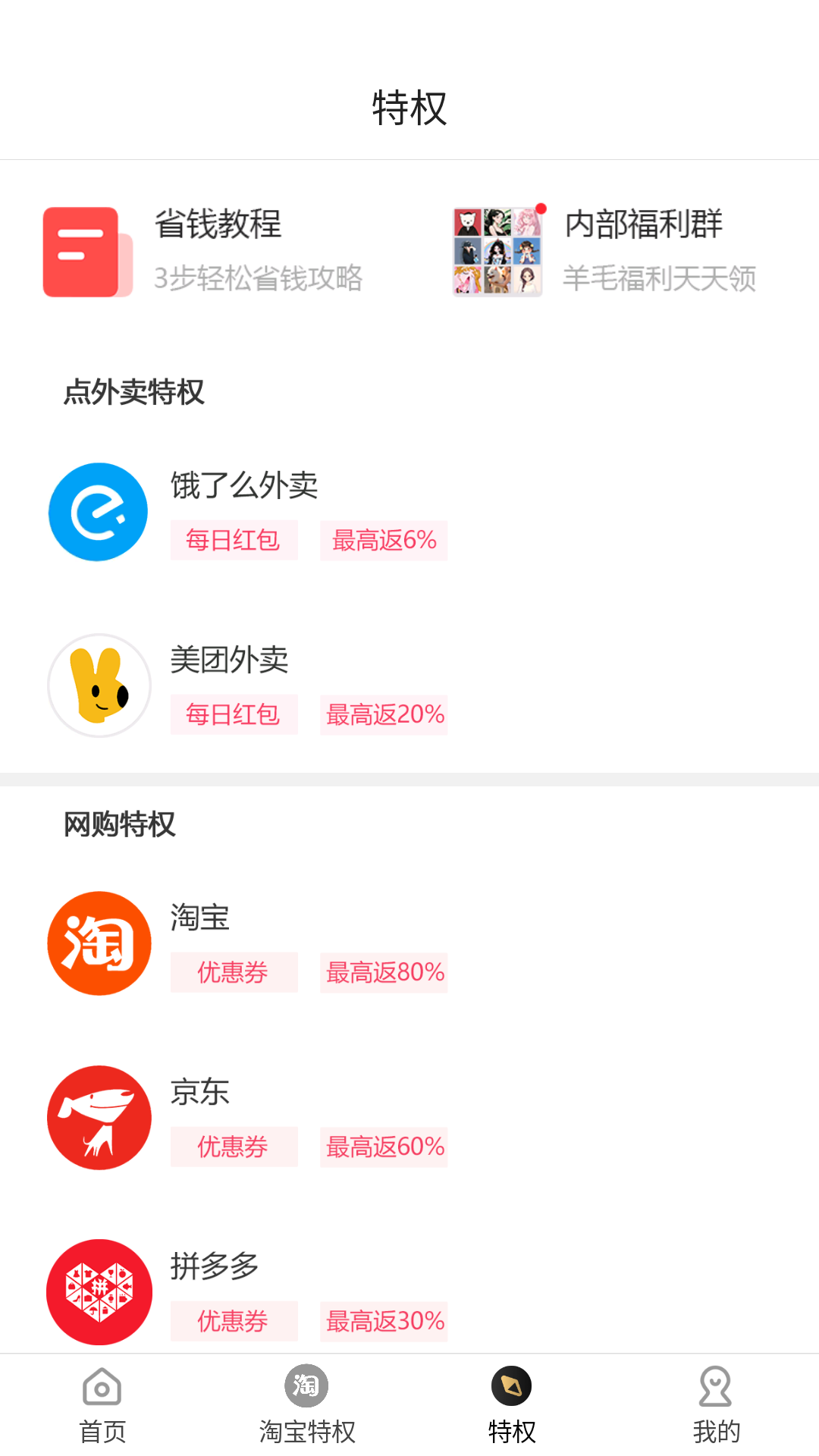 精彩截图-早早街2026官方新版