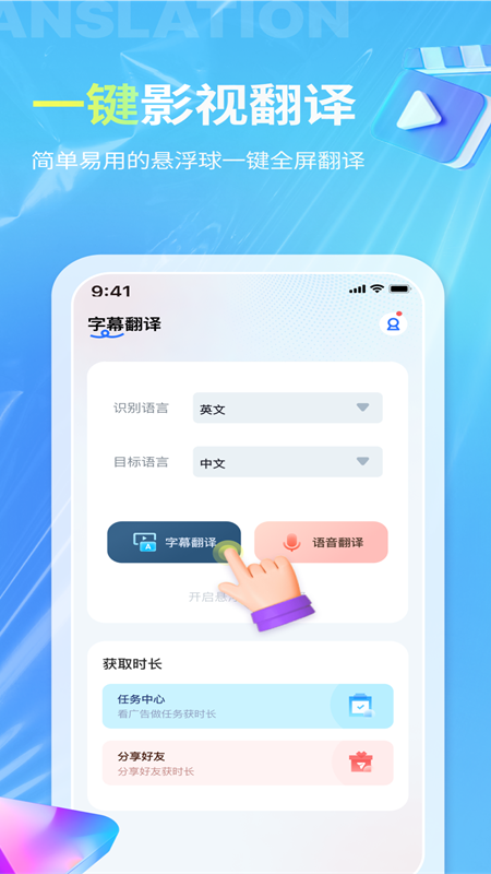 精彩截图-芒果字幕翻译2025官方新版