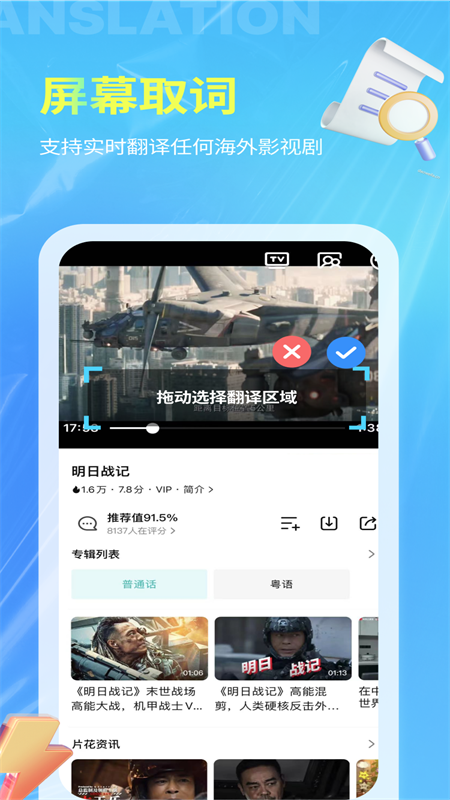 精彩截图-芒果字幕翻译2025官方新版