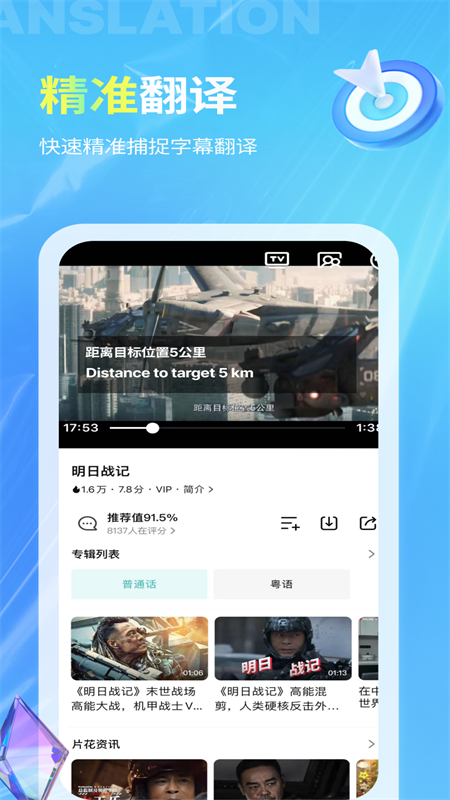 精彩截图-芒果字幕翻译2025官方新版