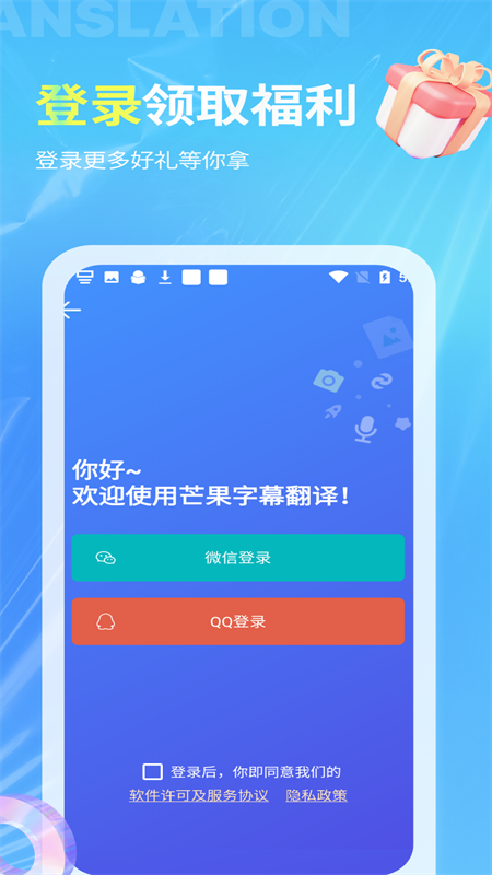精彩截图-芒果字幕翻译2026官方新版