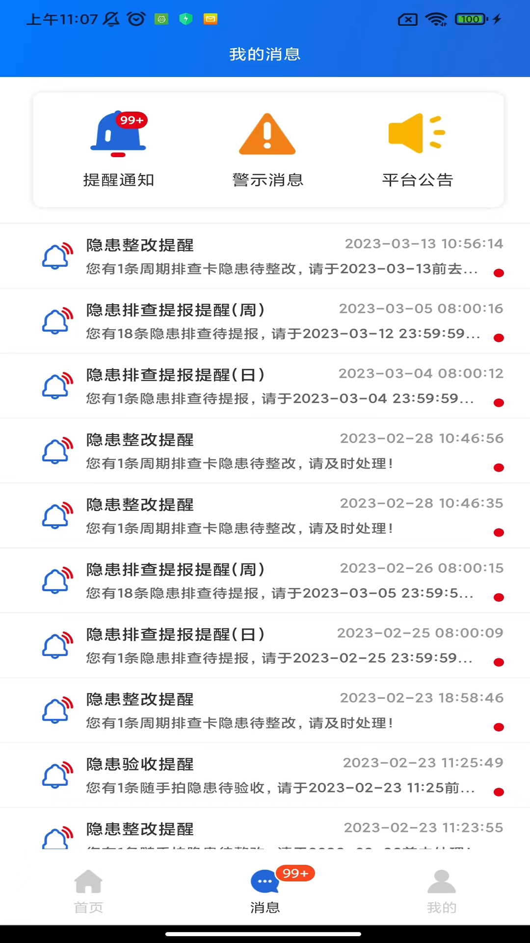 精彩截图-星选润吧云2026官方新版