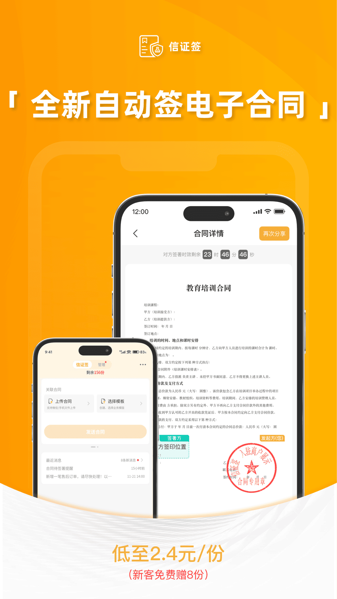 掌客多商服通 截图 2