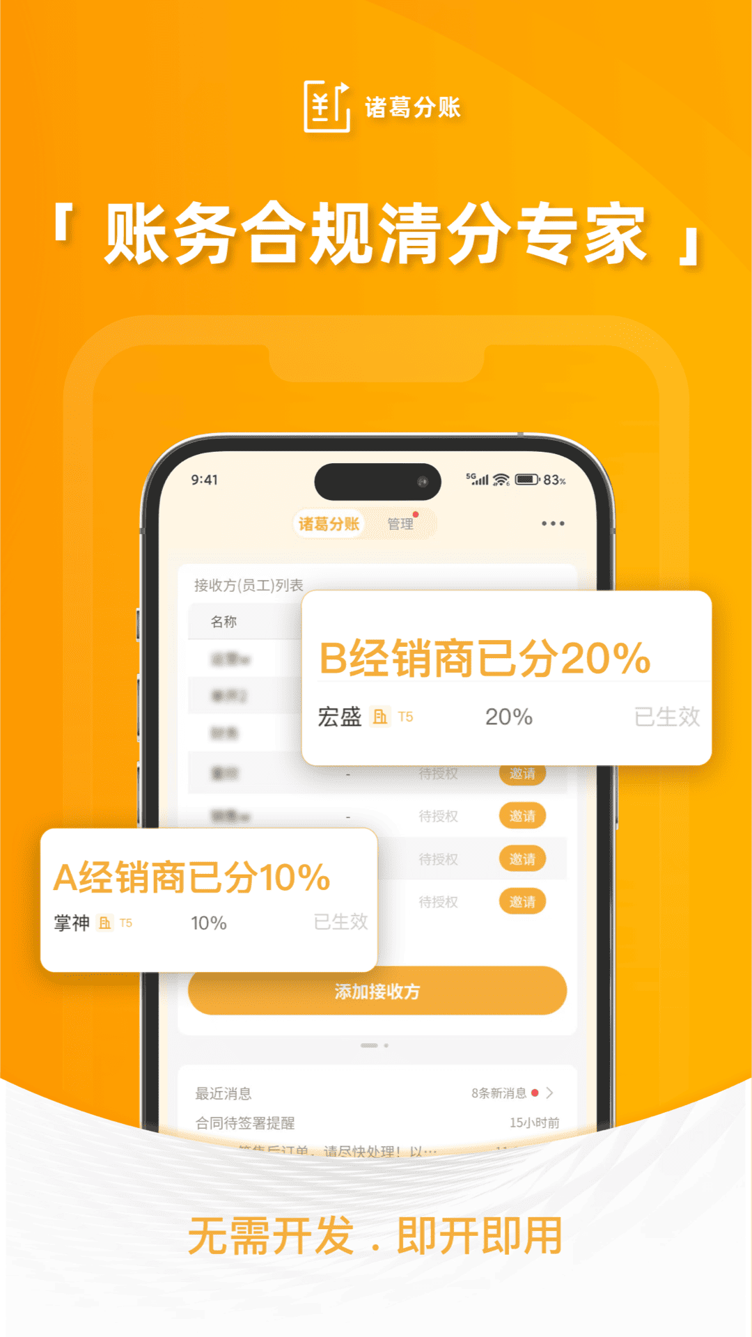 掌客多商服通 截图 4