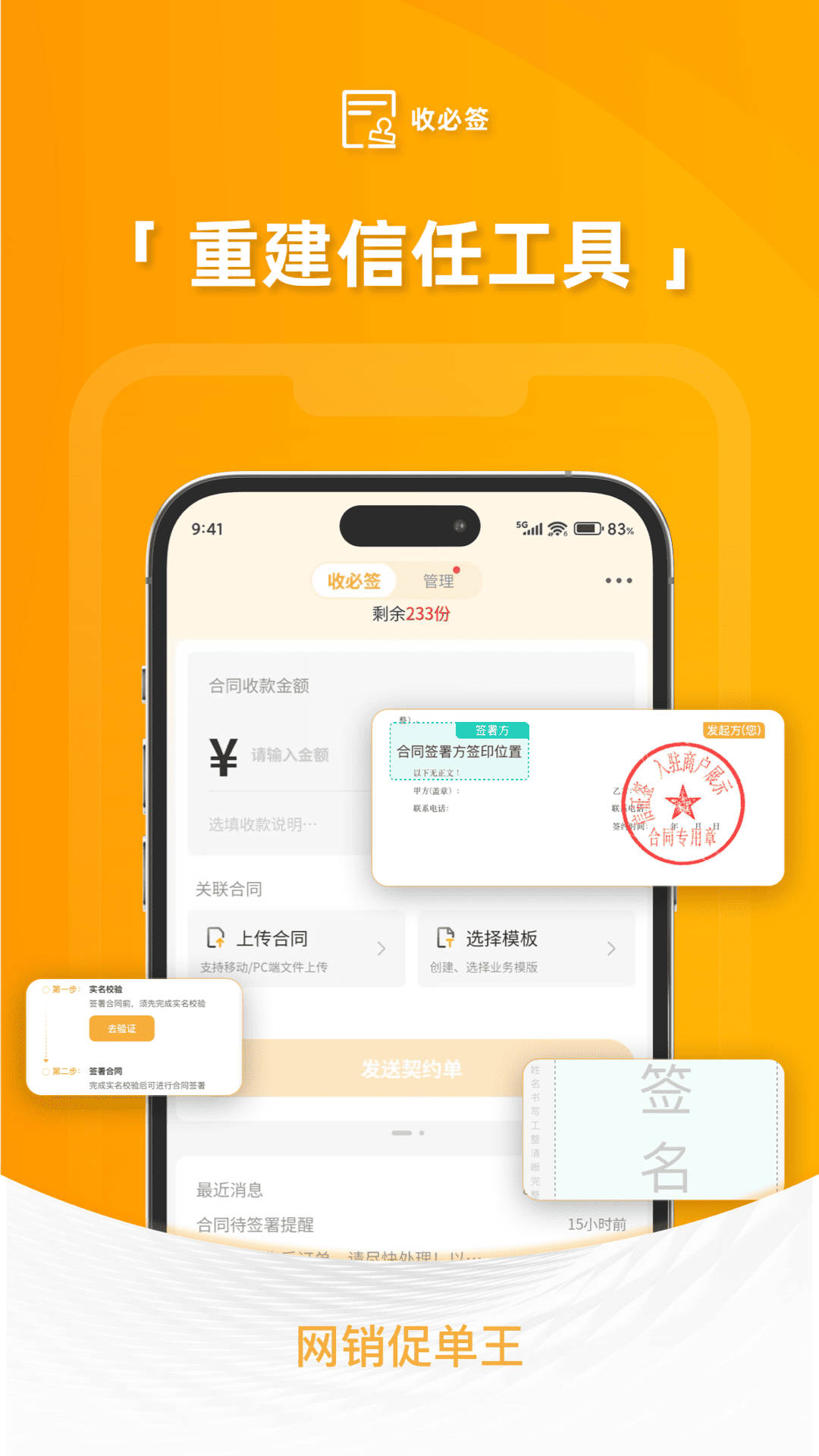 掌客多商服通 截图 5