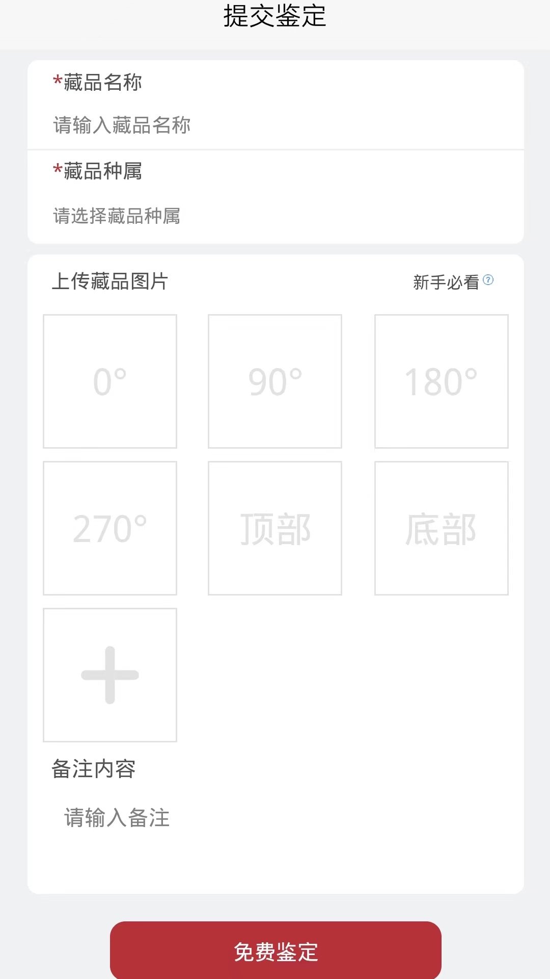 精彩截图-金艺鉴2025官方新版