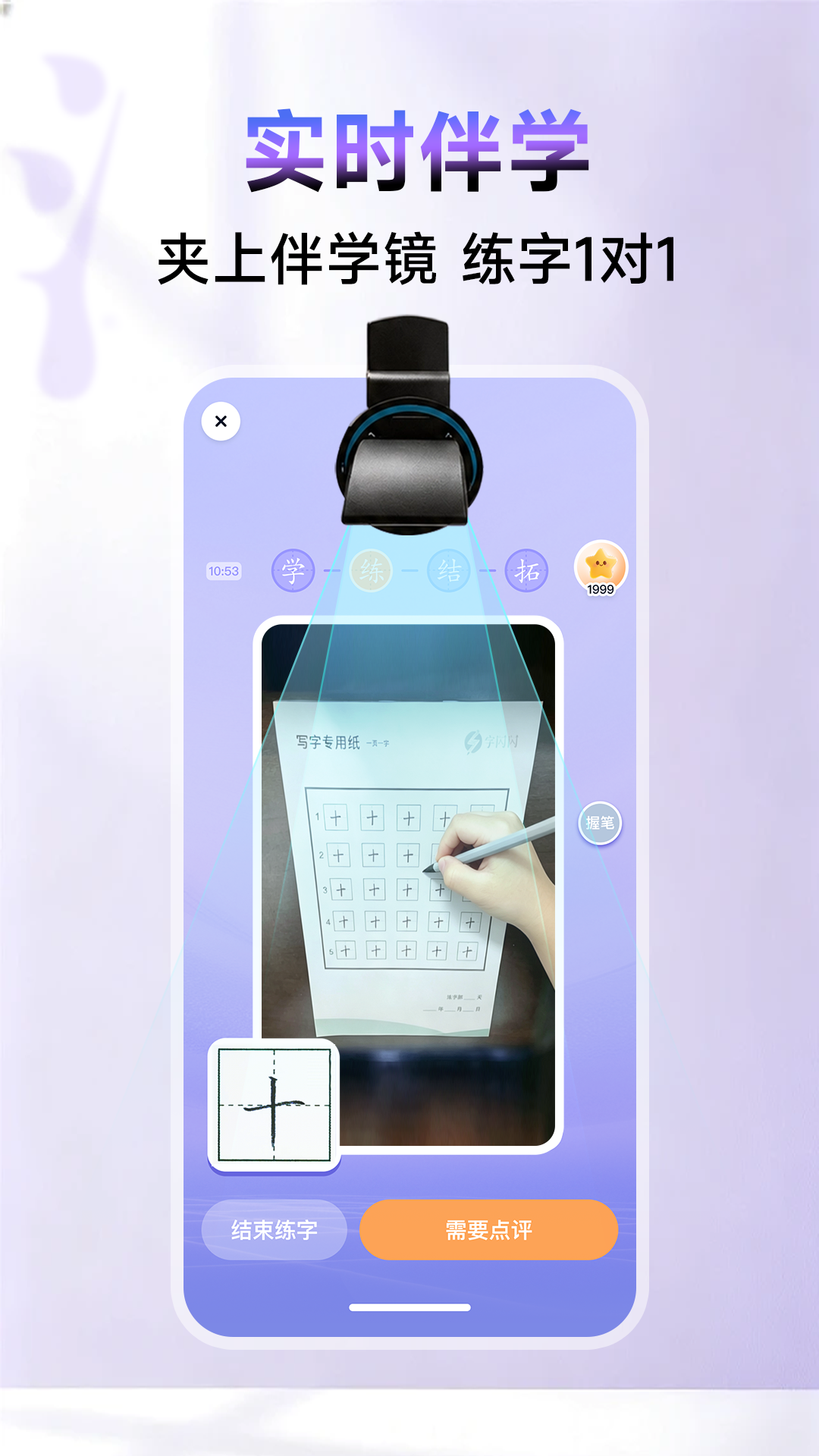 字闪闪 截图 1