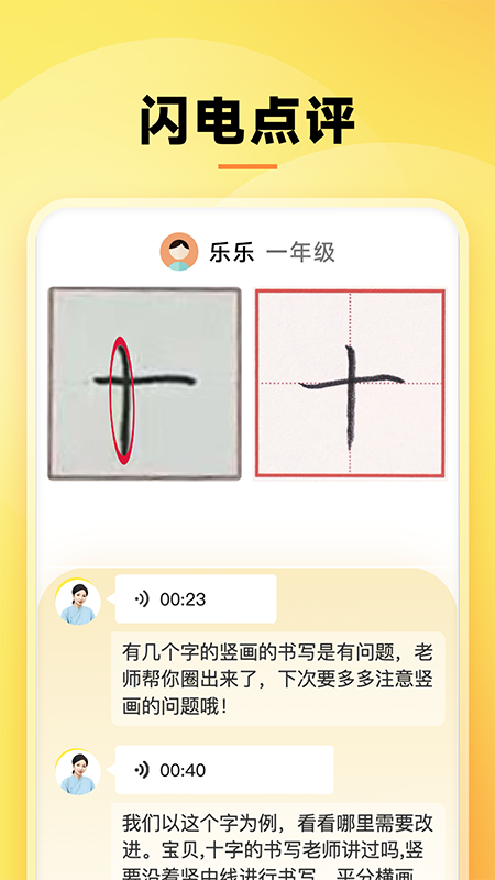 精彩截图-字闪闪2026官方新版