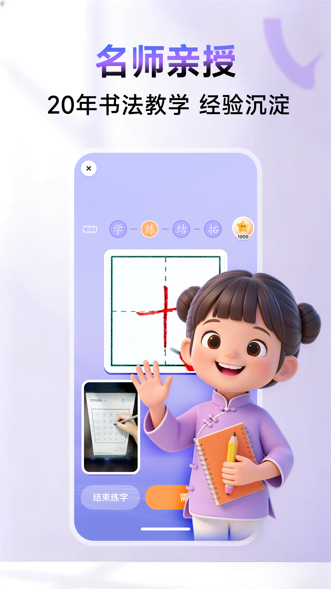 字闪闪 截图 2