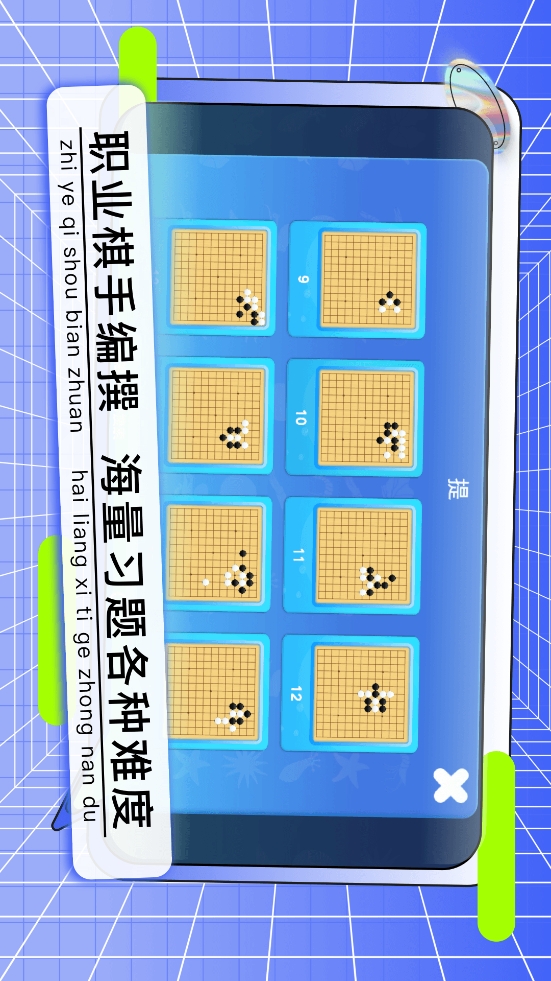 精彩截图-野狐少儿围棋2026官方新版