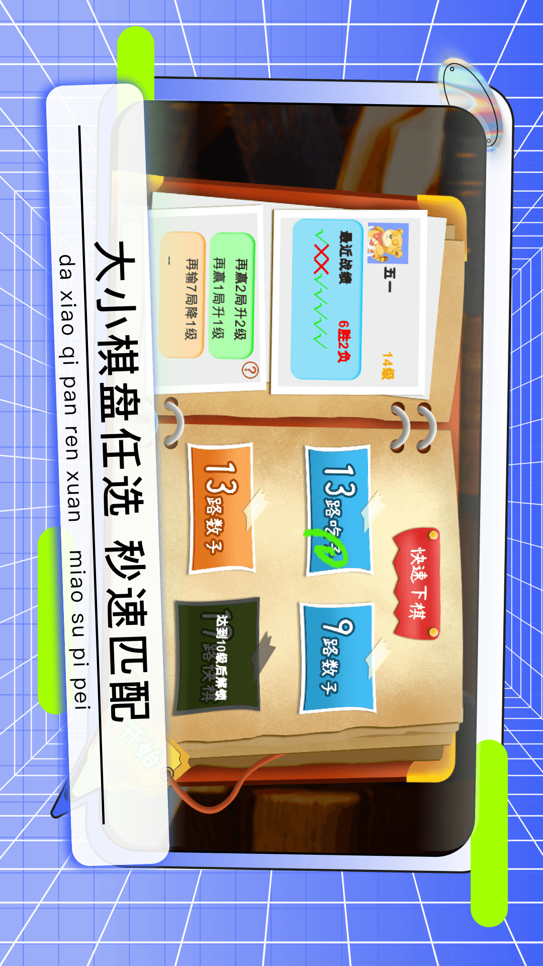 精彩截图-野狐少儿围棋2026官方新版