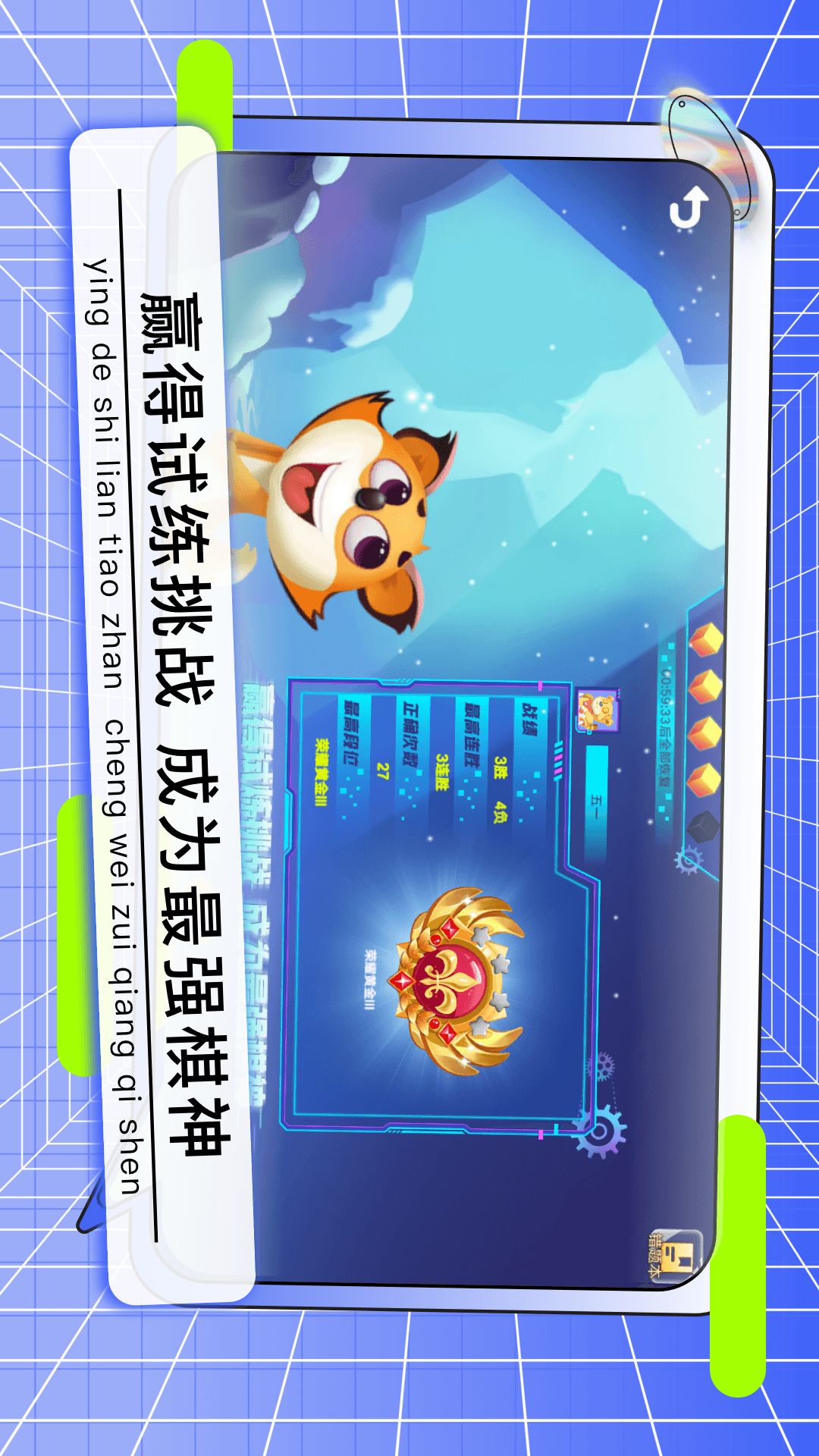 精彩截图-野狐少儿围棋2026官方新版