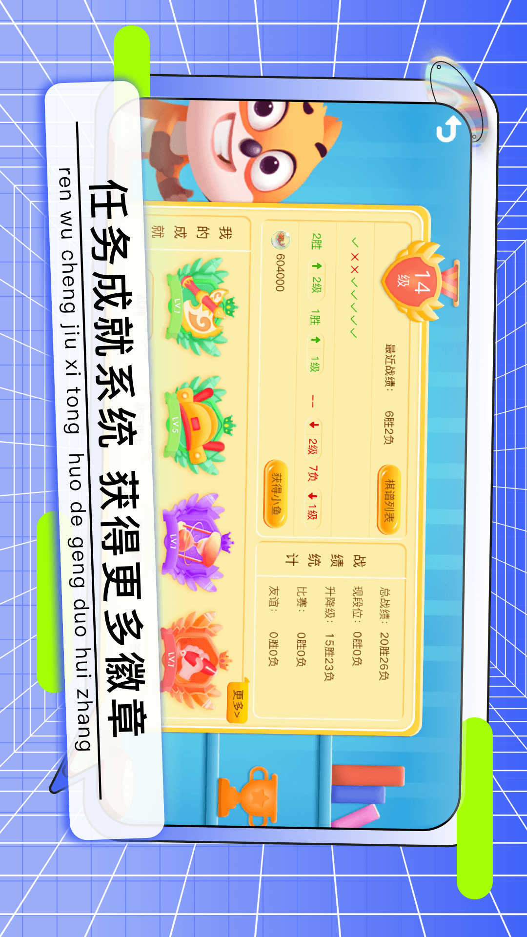 精彩截图-野狐少儿围棋2026官方新版