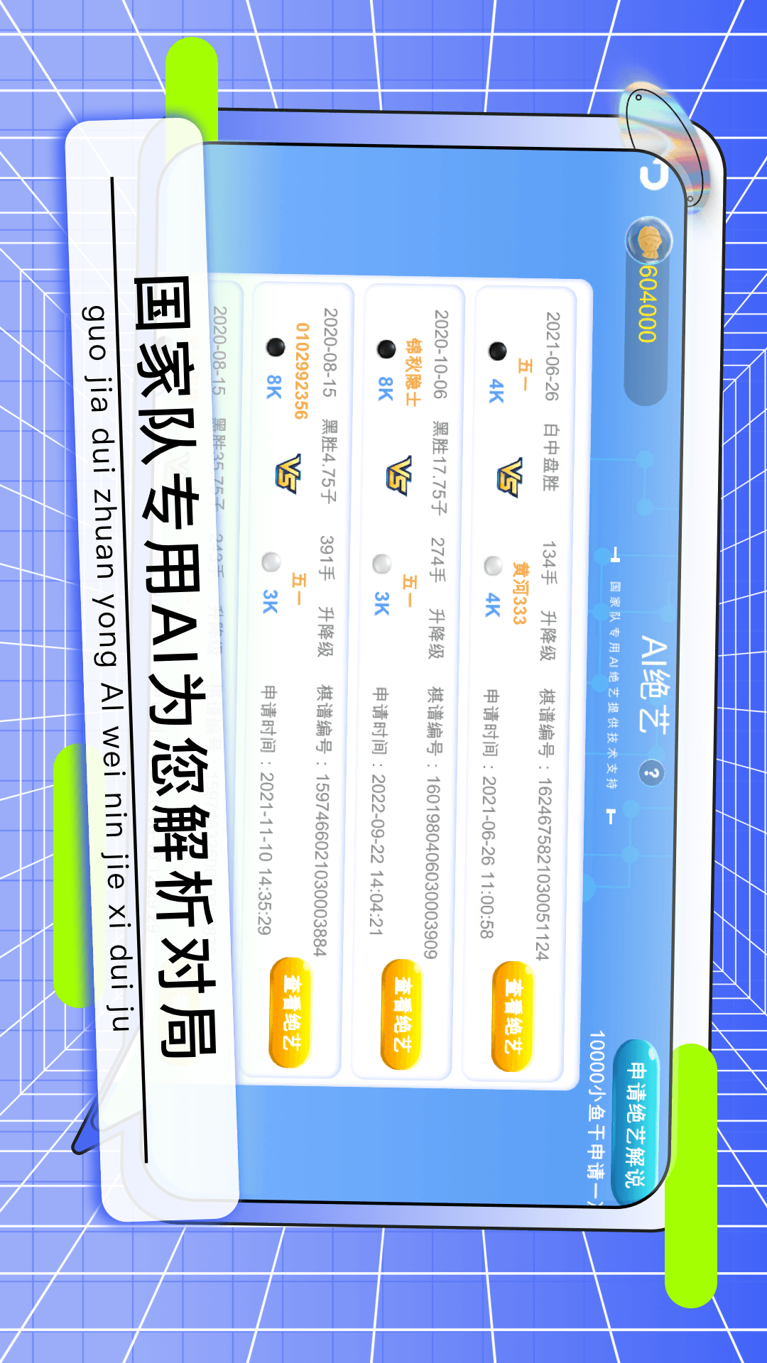 精彩截图-野狐少儿围棋2025官方新版