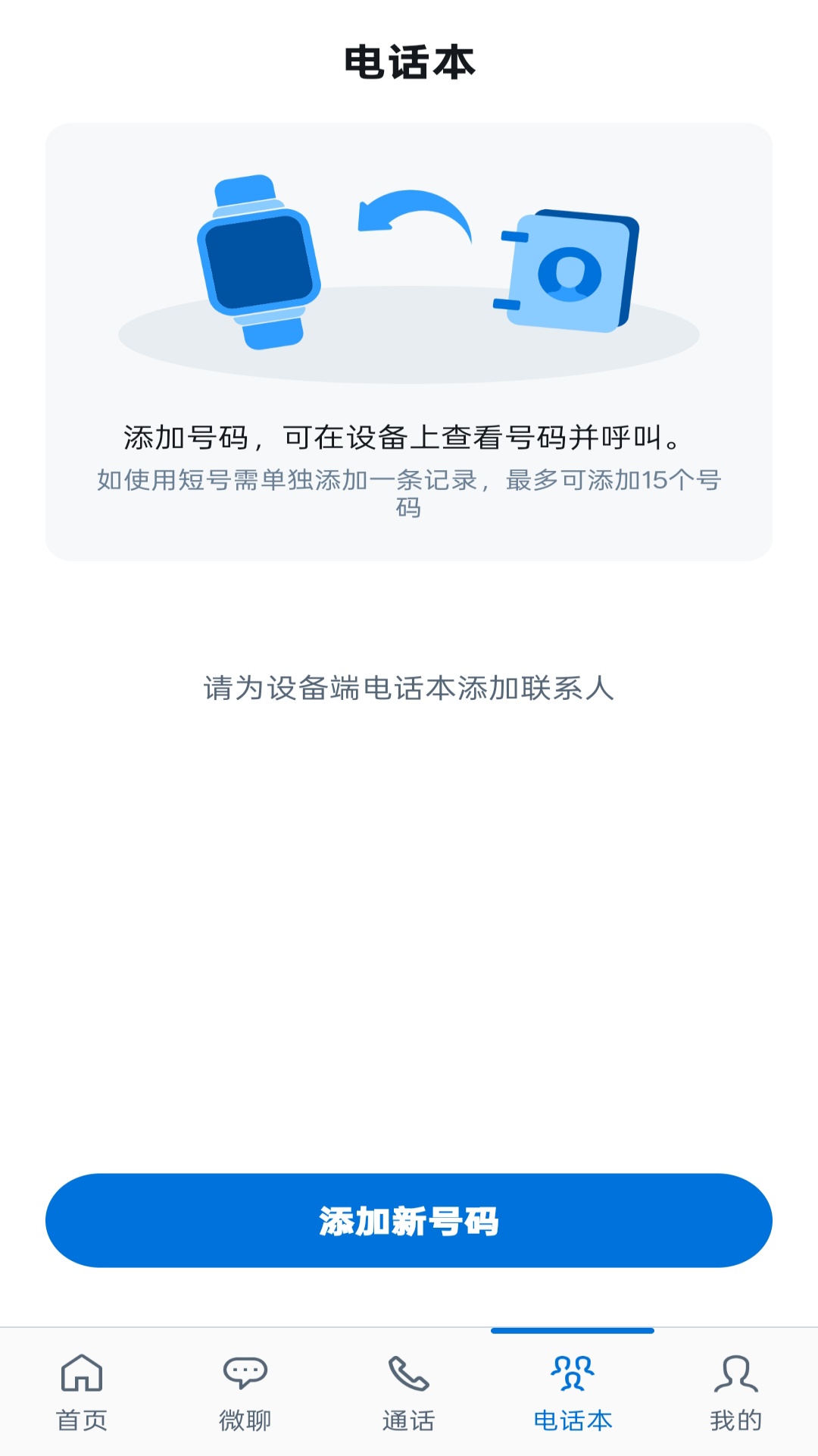 小飞守护 截图 2