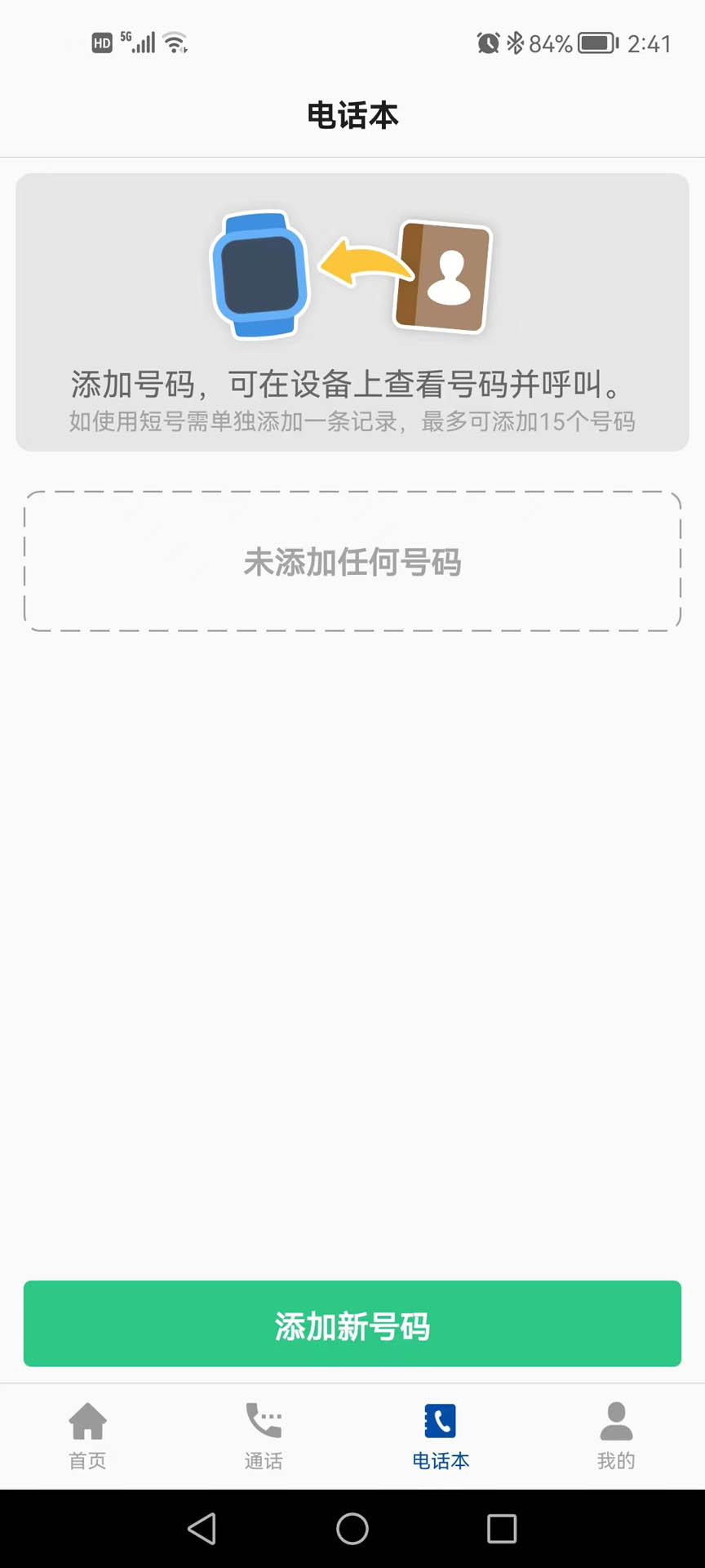 精彩截图-小飞守护2026官方新版