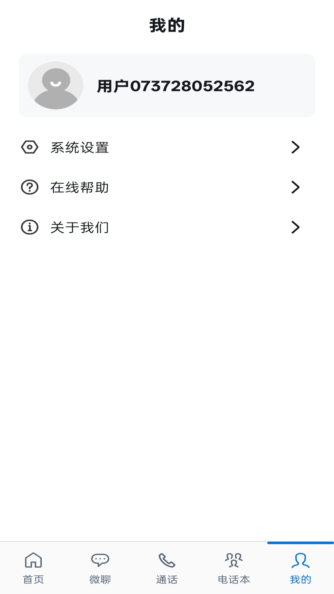 小飞守护 截图 3