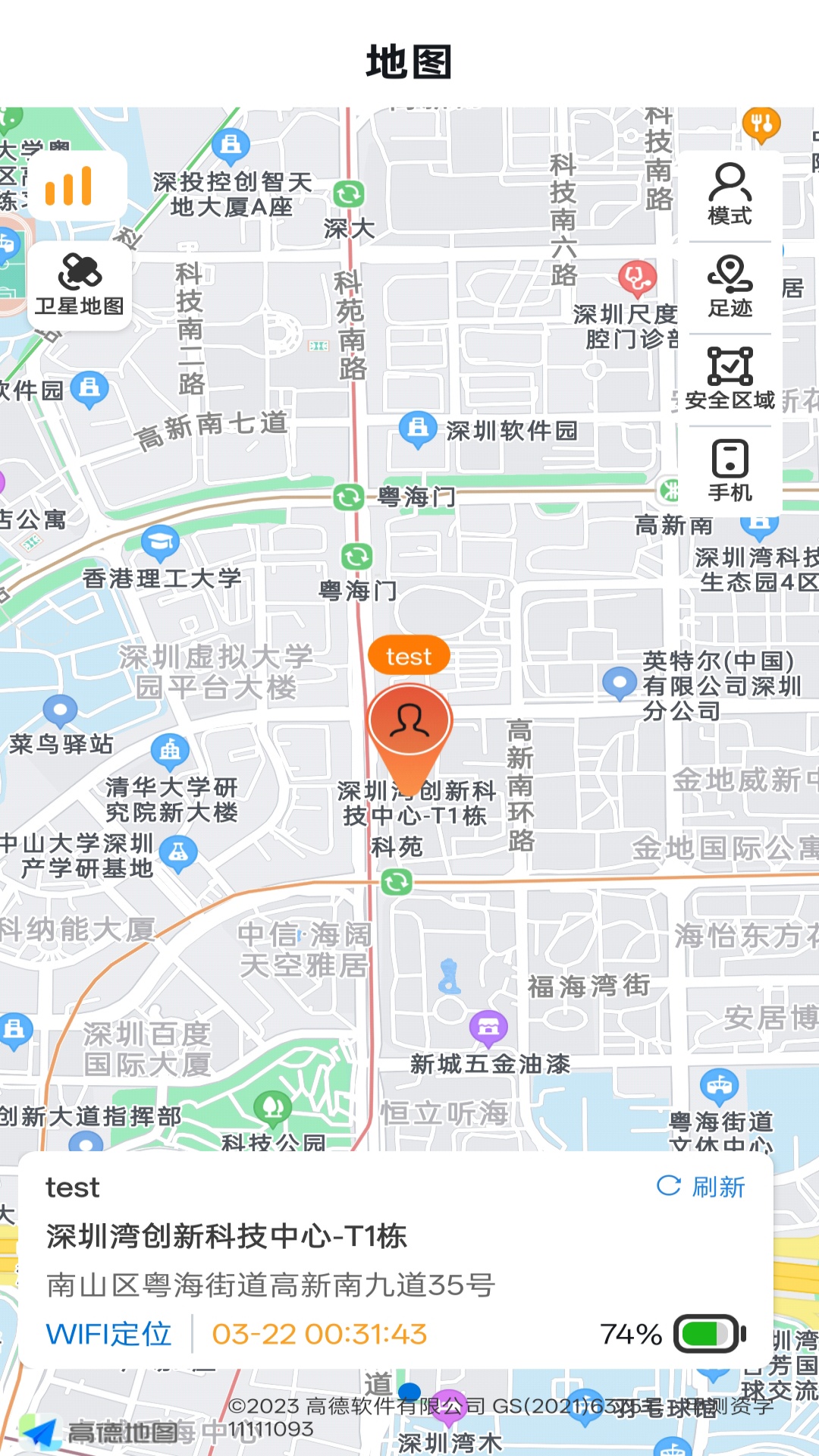 小飞守护 截图 4