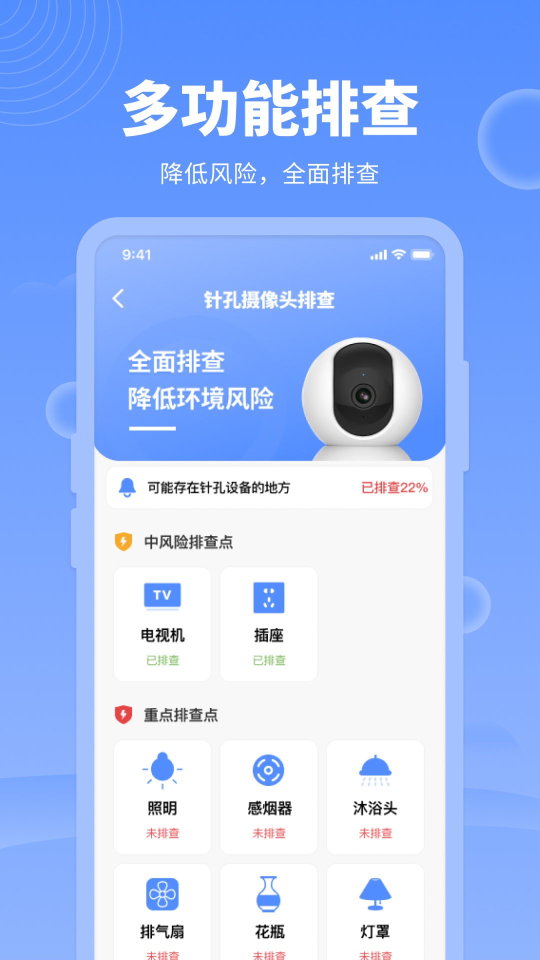 精彩截图-网络管家2026官方新版