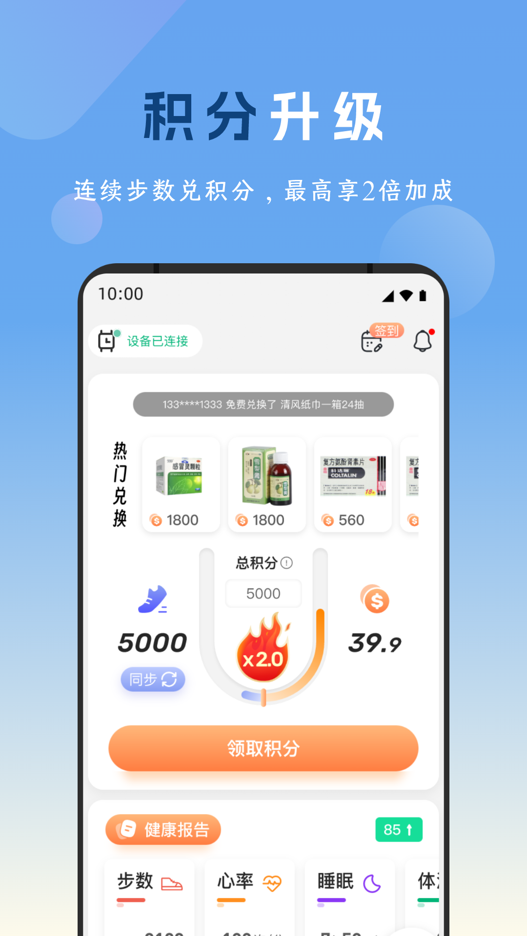 精彩截图-元气健康生活2025官方新版