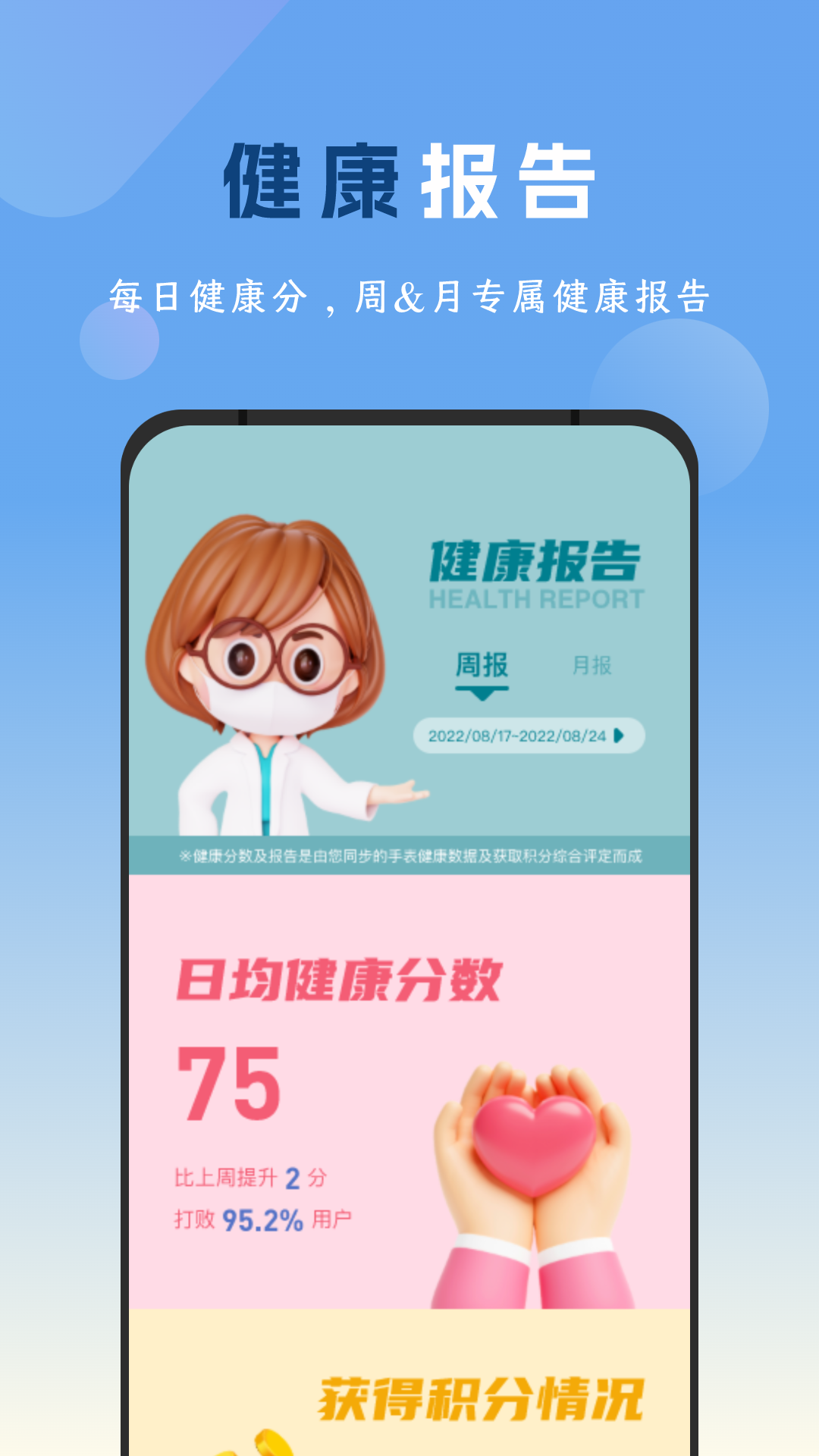 精彩截图-元气健康生活2025官方新版