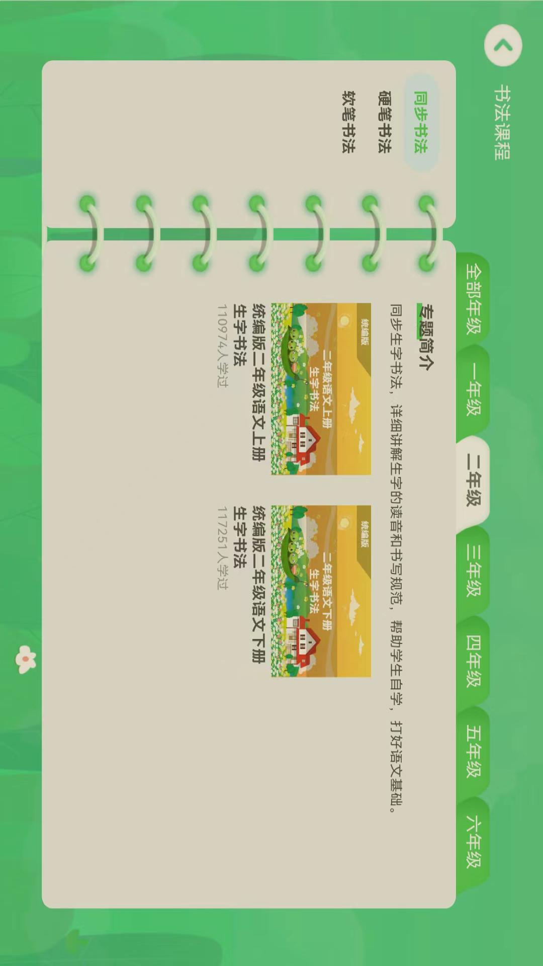 精彩截图-AI智能笔2025官方新版