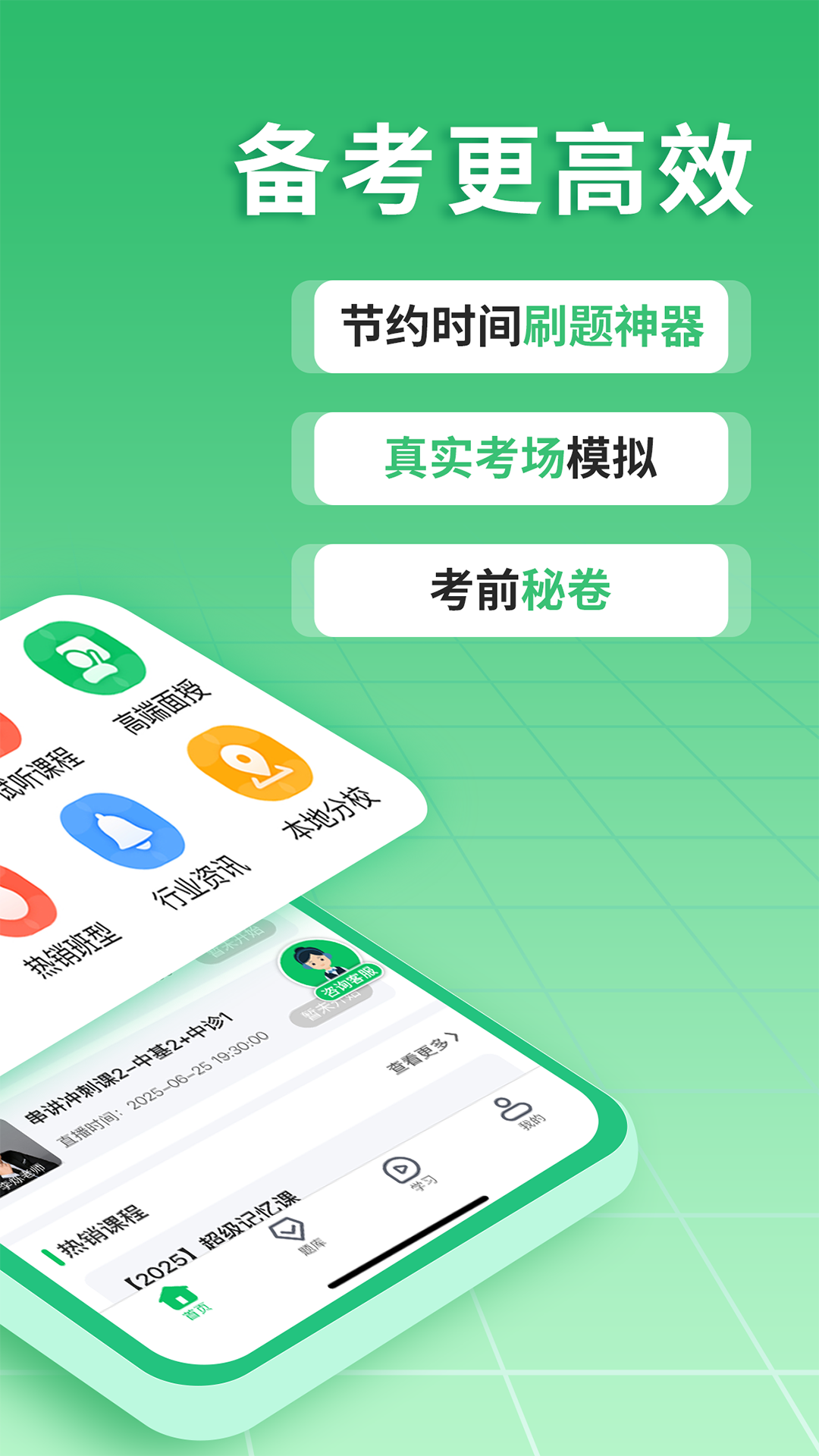 精彩截图-有猿医考2026官方新版