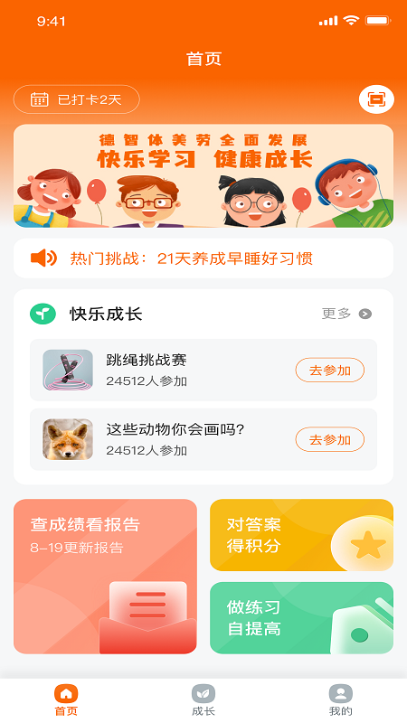 精彩截图-豫学通2025官方新版