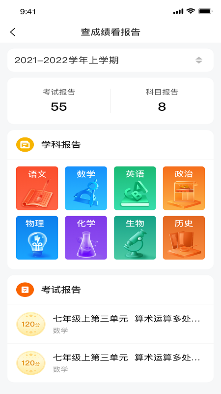 精彩截图-豫学通2025官方新版