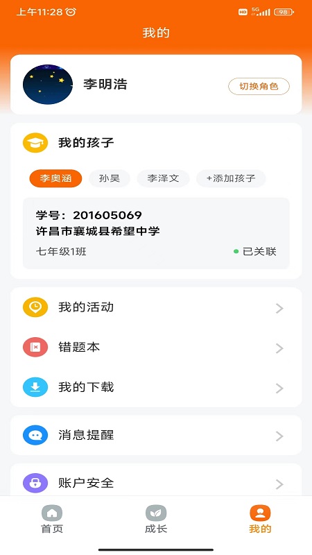 精彩截图-豫学通2025官方新版
