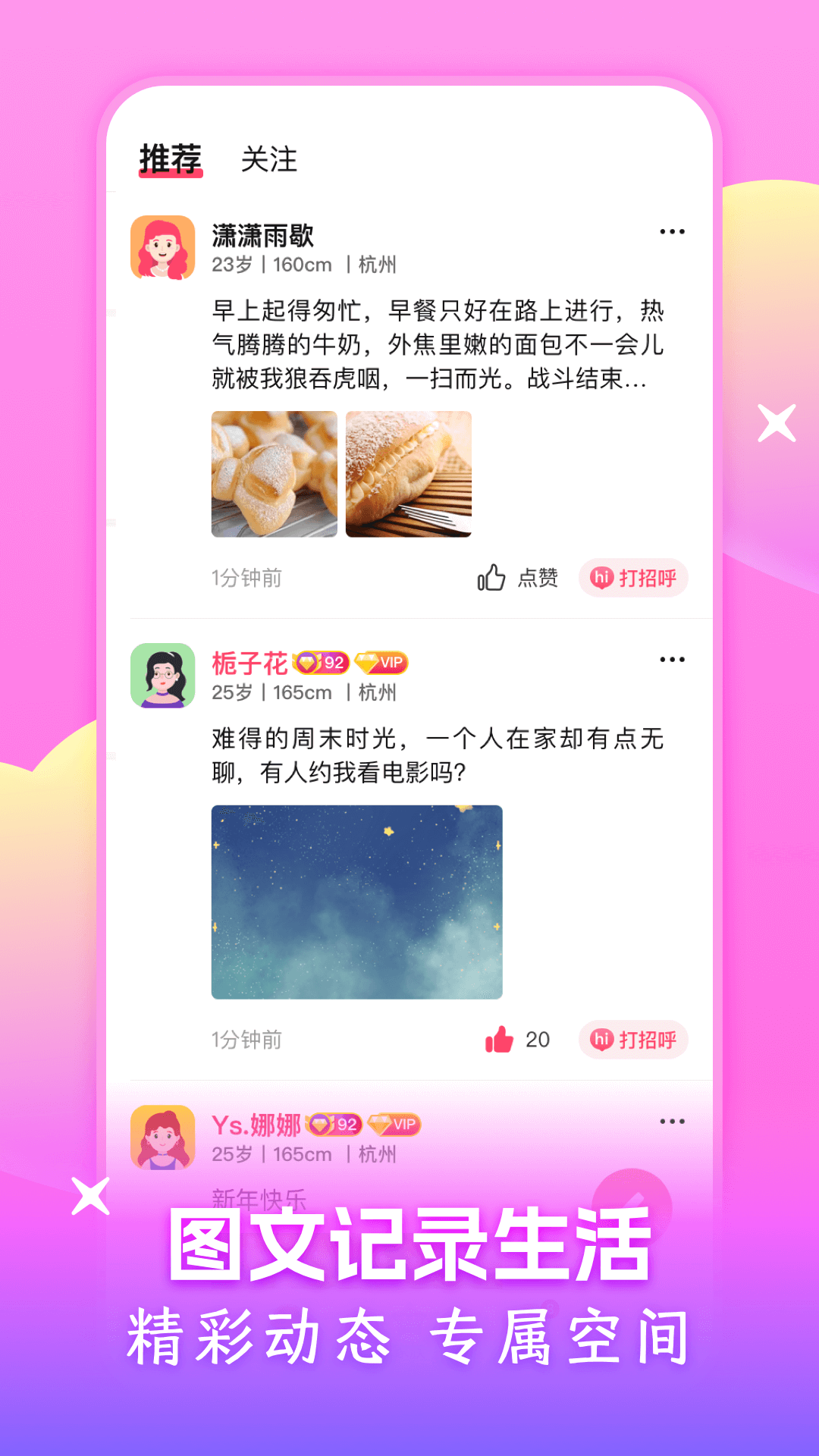 精彩截图-附近可聊2025官方新版