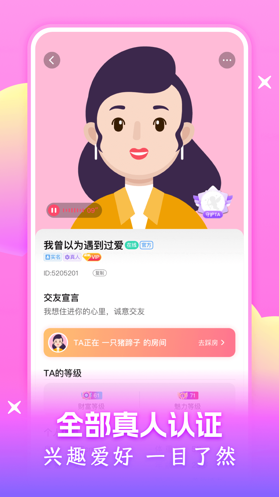 精彩截图-附近可聊2025官方新版