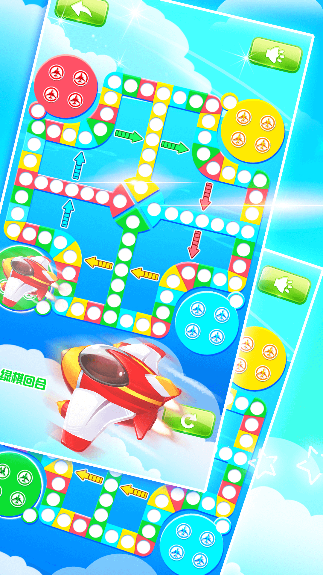 精彩截图-飞行棋黄金版2025官方新版