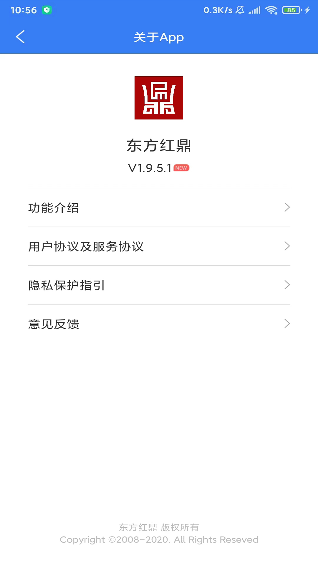 精彩截图-东方红鼎2025官方新版